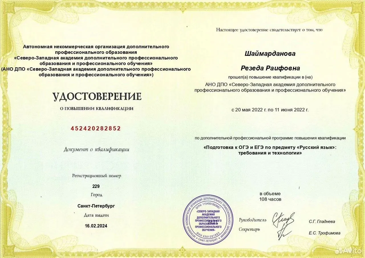 Удостоверение